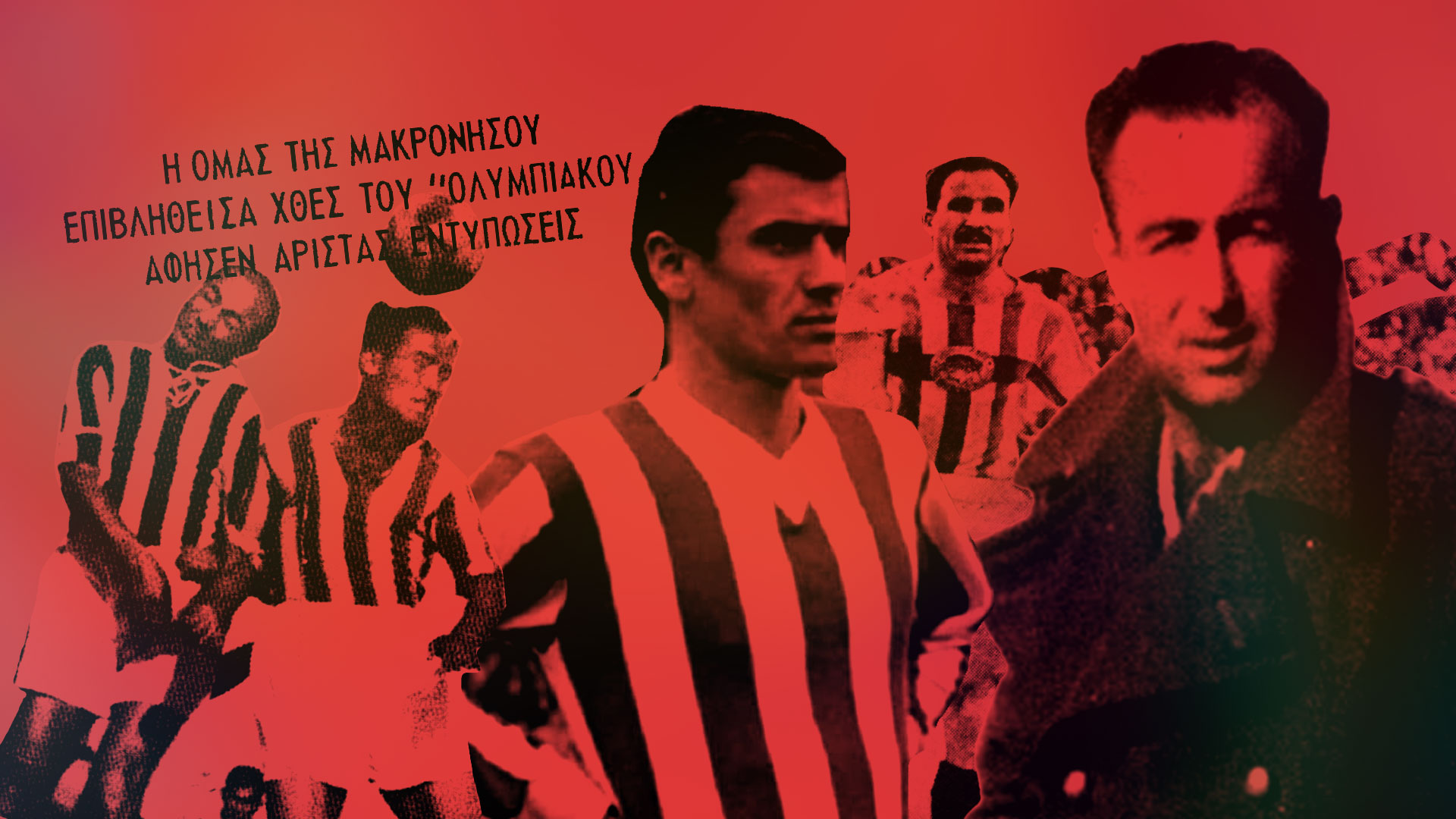 Thumbnail_Athlitismos_100-Xronia-Olympiakos